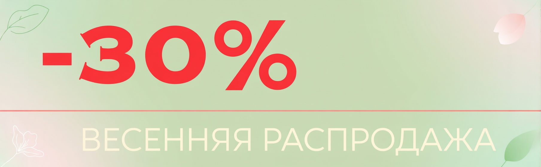 Быстрая доставка